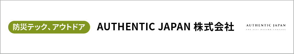 AUTHENTIC JAPAN株式会社